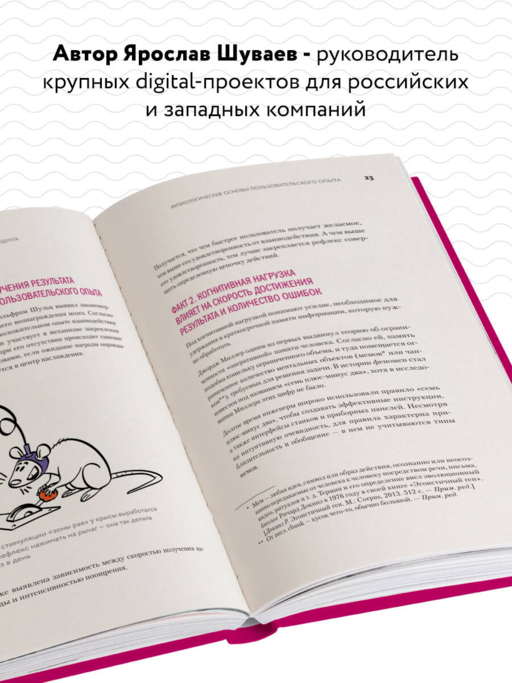 UX/UI дизайн для создания идеального продукта. Полный и исчерпывающий гид