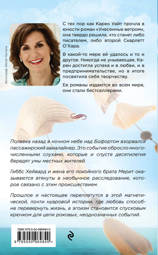 Музыка ветра