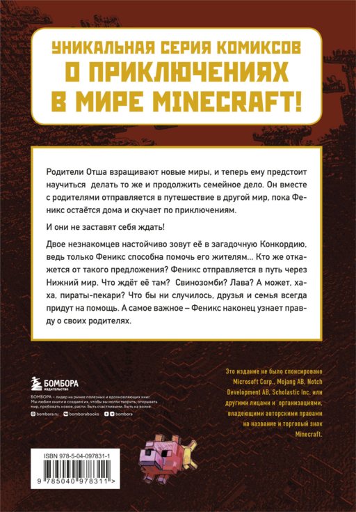 Пророчество ока Края. Книга 3