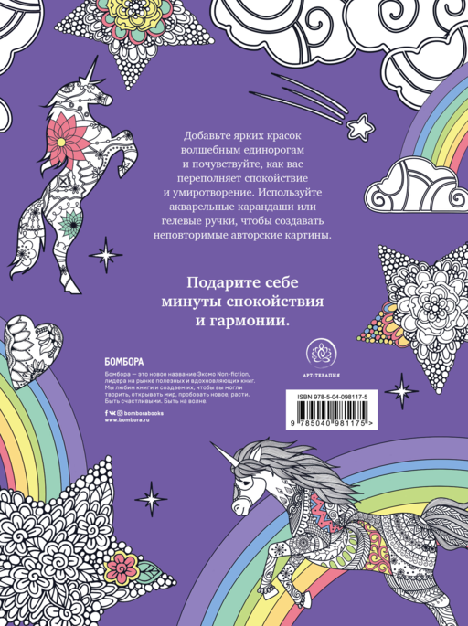 Keep calm and color unicorns