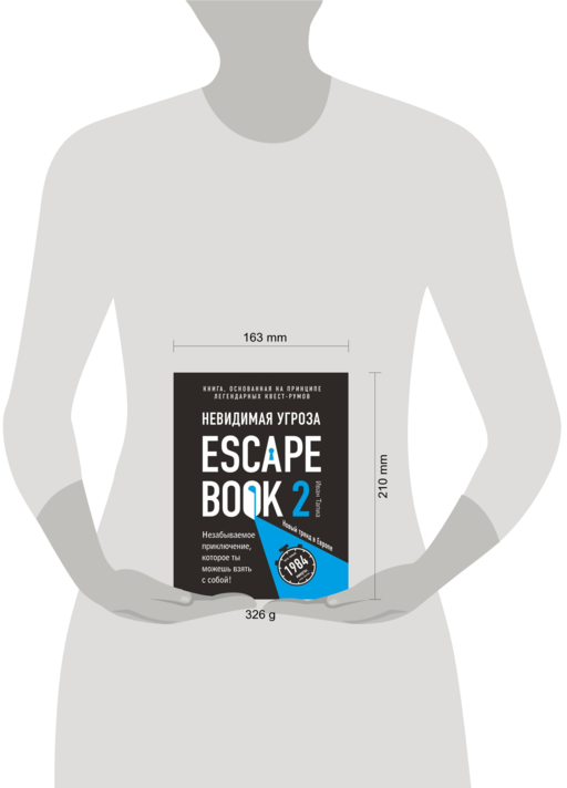 Escape Book 2: невидимая угроза. Книга, основанная на принципе легендарных квест-румов