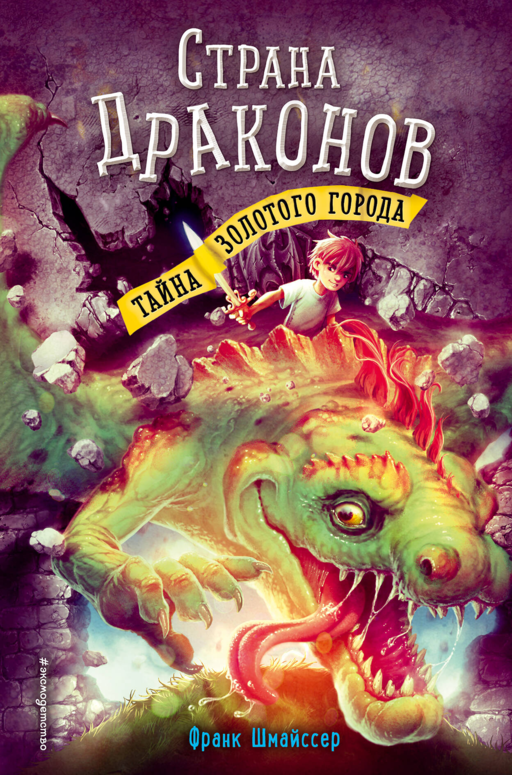 Altın Şehrin Sırrı (#3)