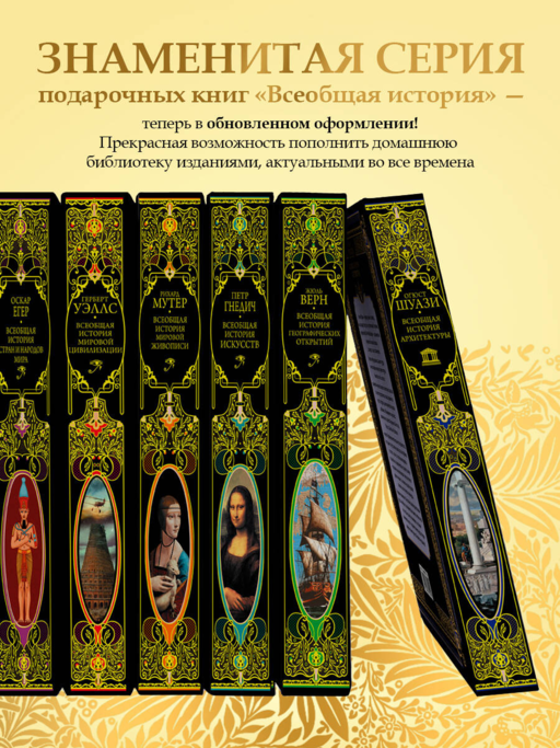 Всеобщая история мировой живописи