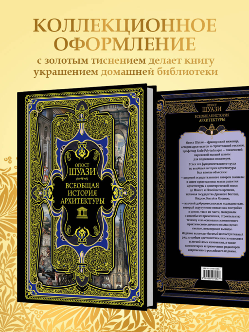 Всеобщая история мировой живописи