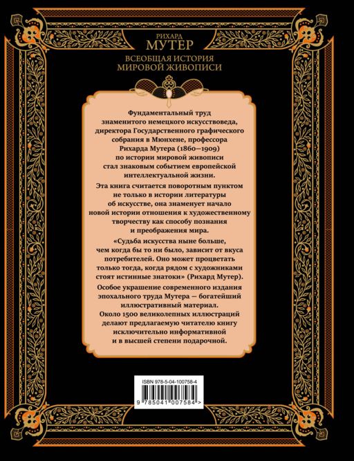Всеобщая история мировой живописи