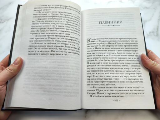 Леди Дым (#2)