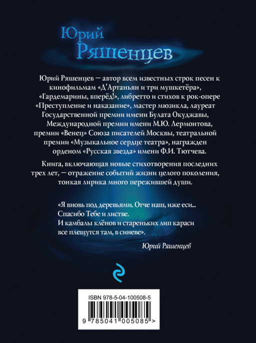 В кружащей лодке