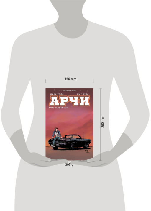 Арчи. Том 4
