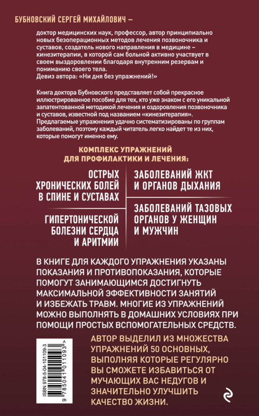 50 незаменимых упражнений для дома и зала