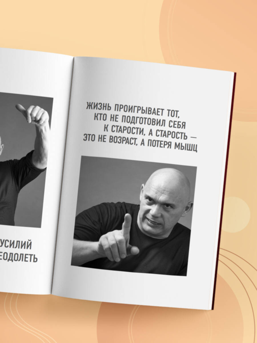 50 незаменимых упражнений для дома и зала