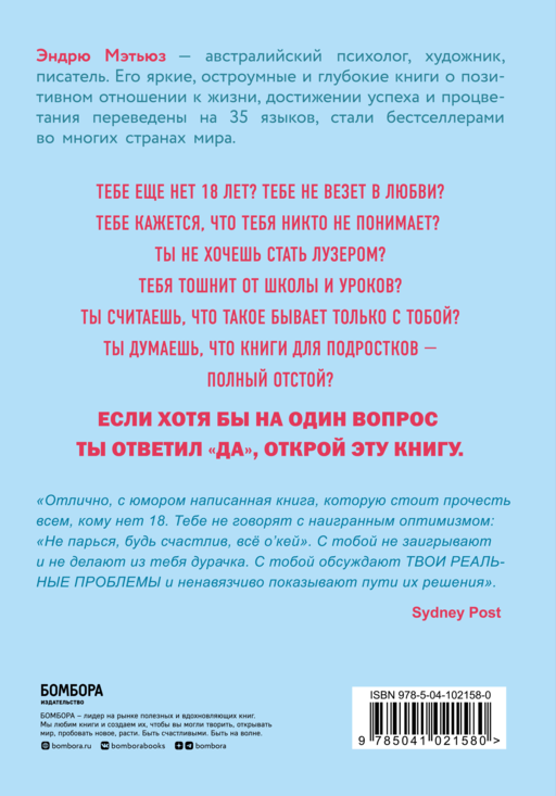 Прорвемся! Как справиться с проблемами