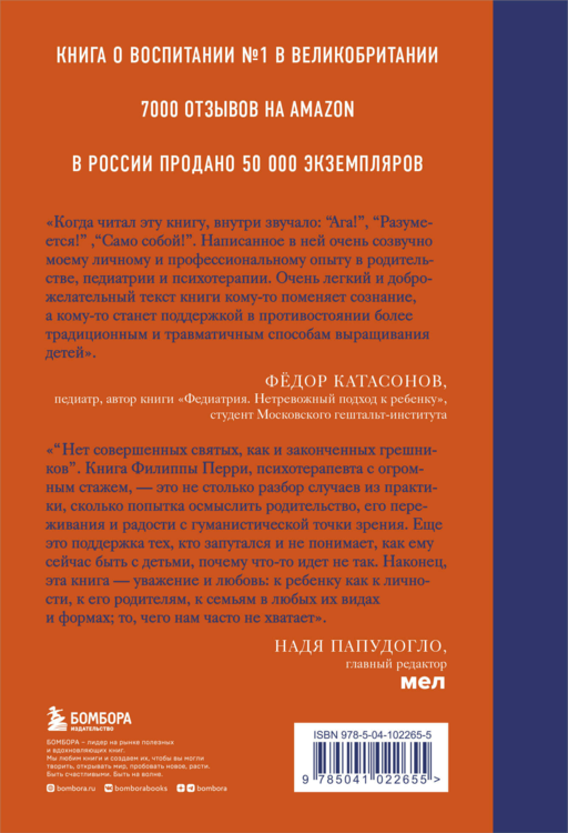 Как жаль, что мои родители об этом не знали (и как повезло моим детям, что теперь об этом знаю я)