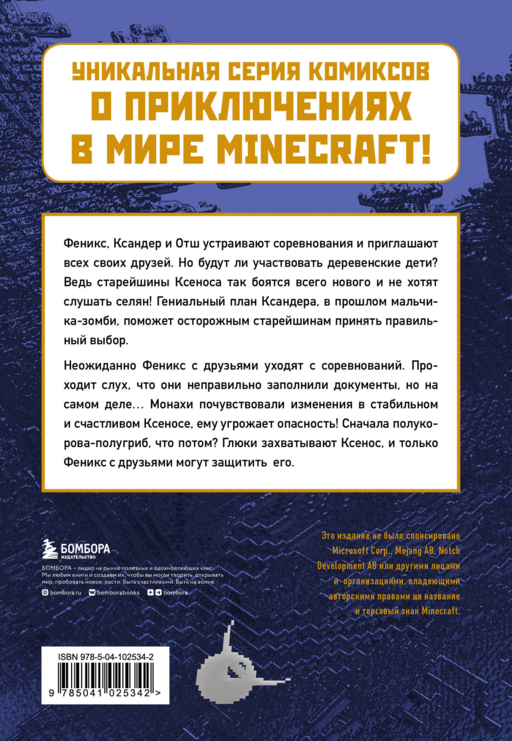 Спасти Ксенос. Книга 6