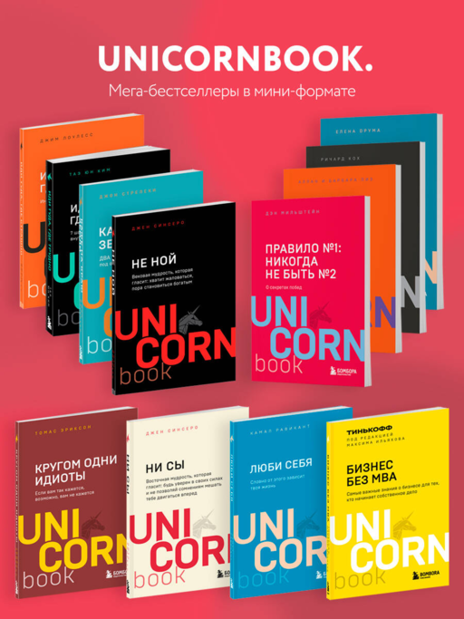 Ответ. Проверенная методика достижения недостижимого