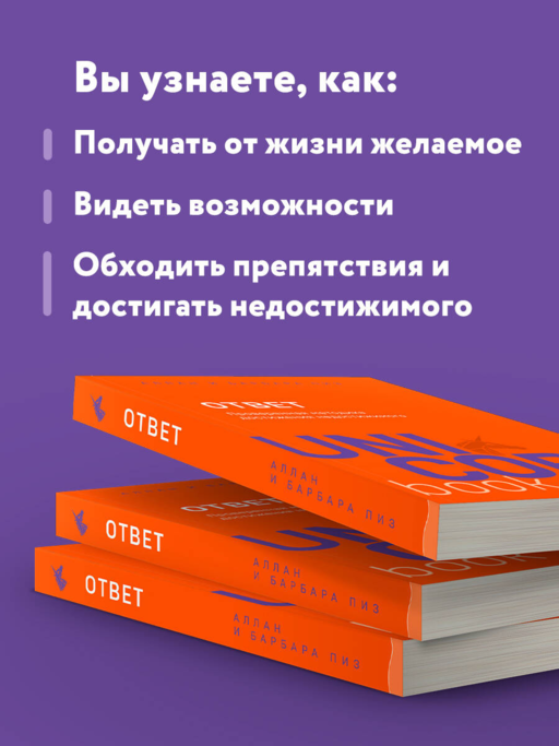 Ответ. Проверенная методика достижения недостижимого