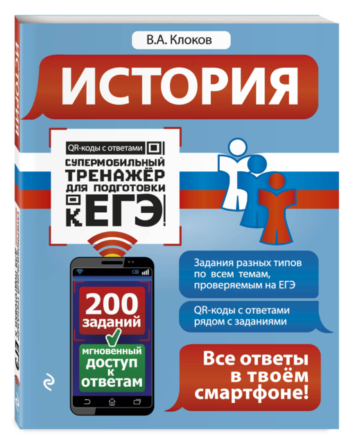 История