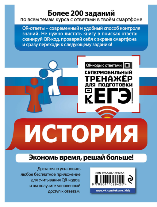 История