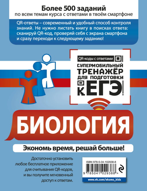 Биология