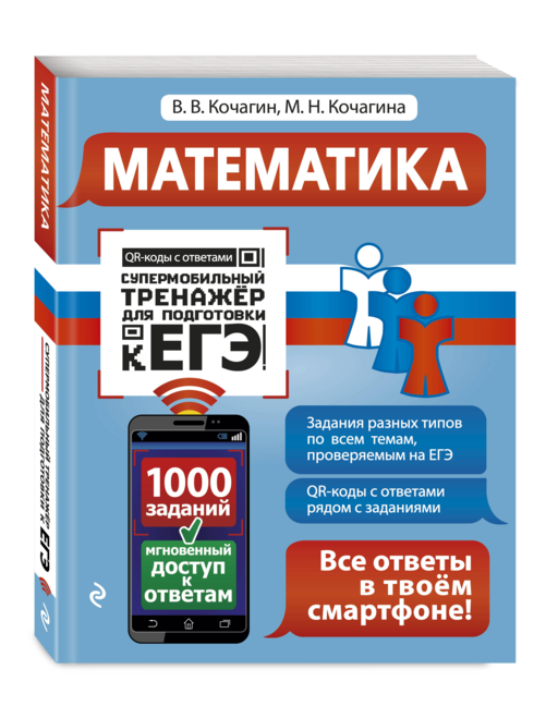 Математика