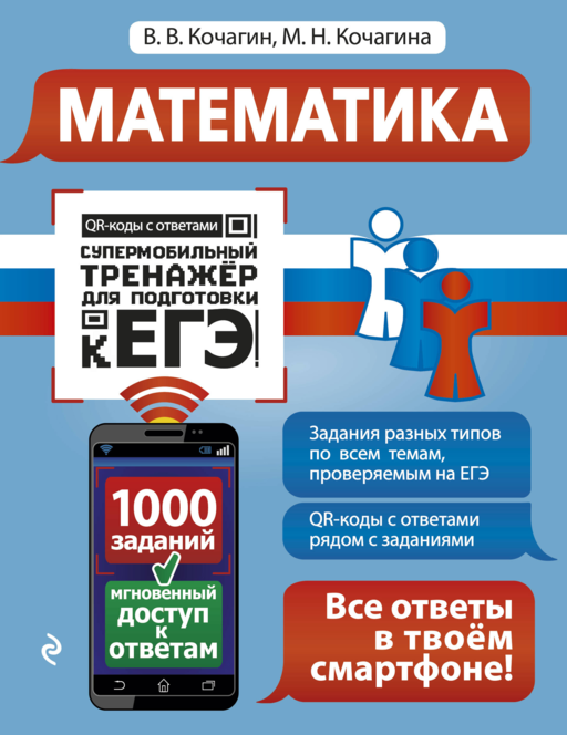 Matematik