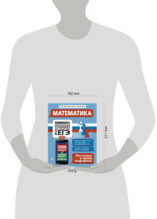 Математика