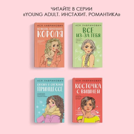 Любовь под напряжением
