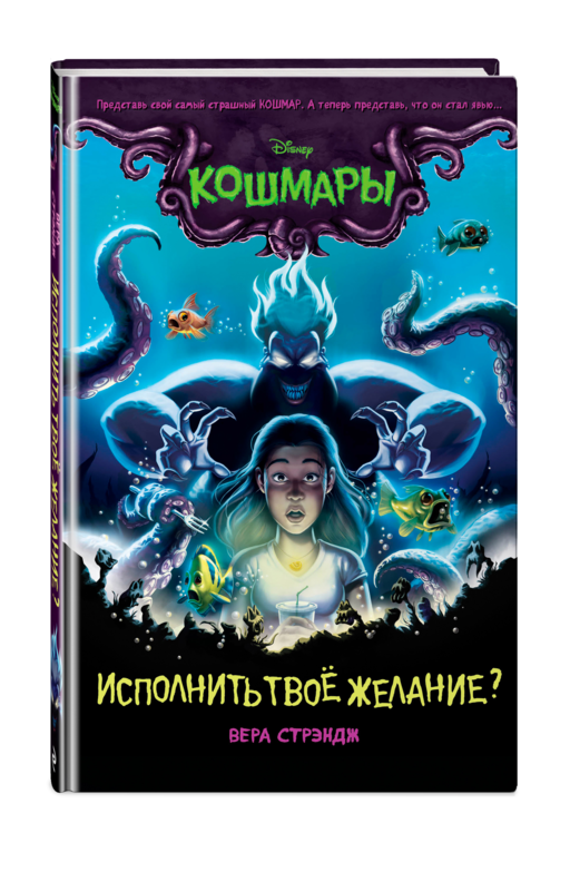 Исполнить твое желание? (выпуск 1)