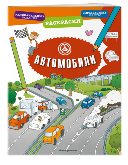Автомобили