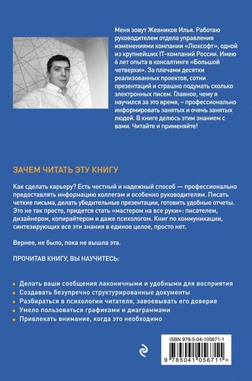 Чтобы читали и не ворчали