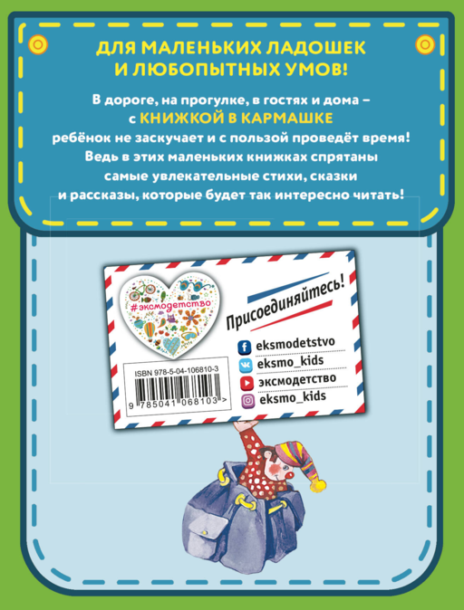 Веселые деньки (ил. Е. Карпович)