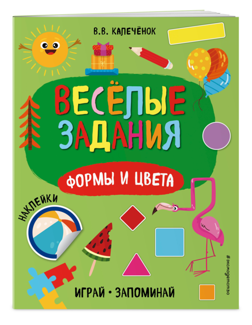 Формы и цвета