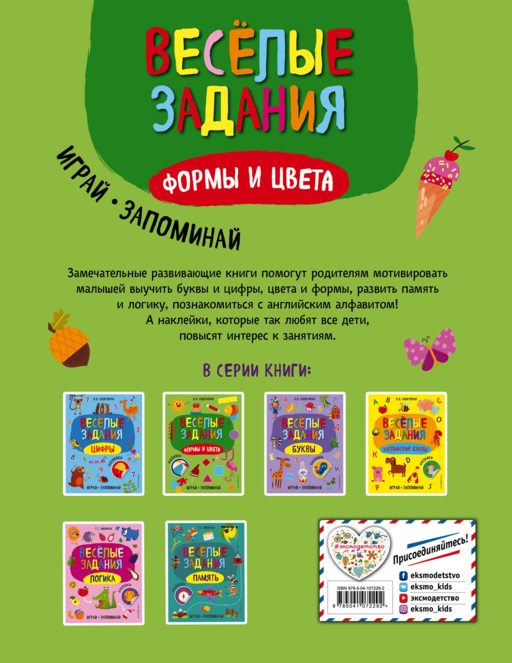 Формы и цвета