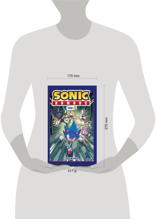 Sonic. Заражение. Комикс. Том 4 (перевод от Diamond Dust и Сыендука)