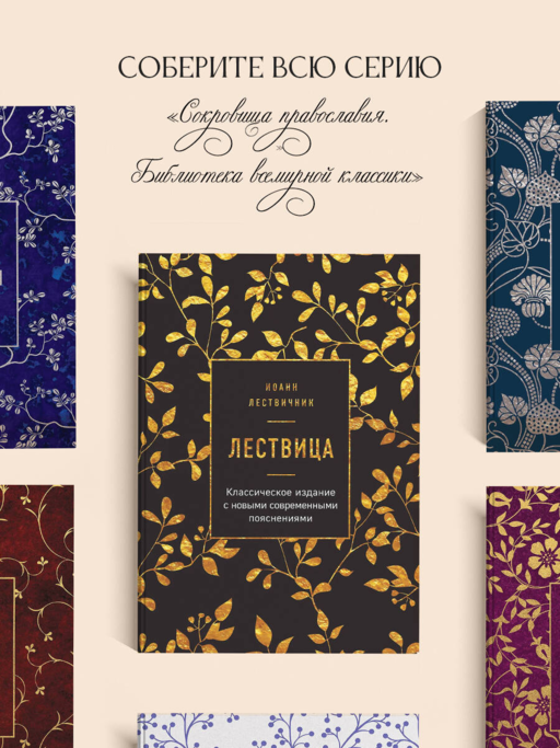 Лествица