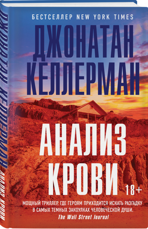 Анализ крови
