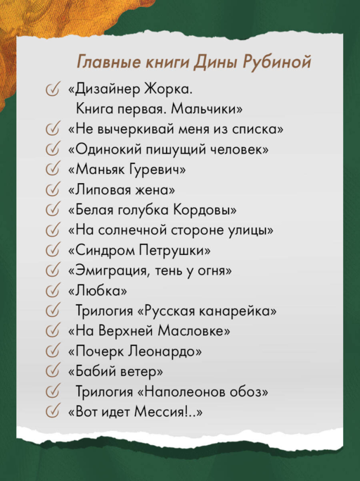 Наполеонов обоз. Книга 3: Ангельский рожок