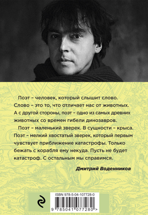 Стихи обо всем
