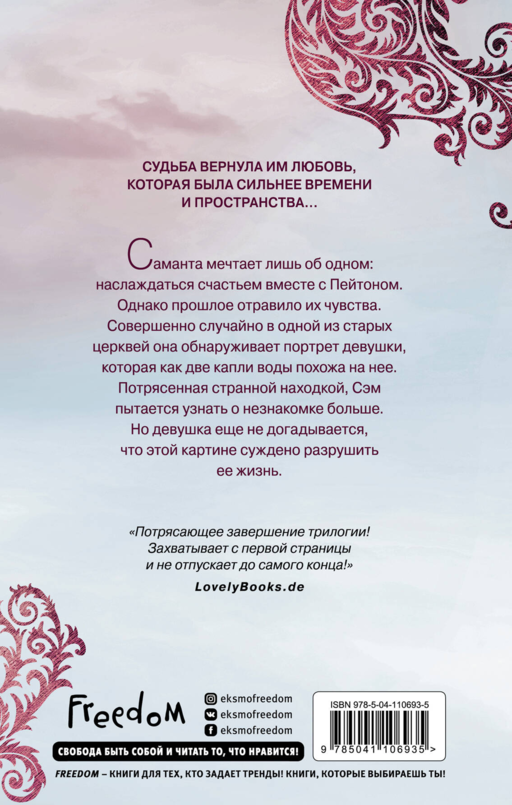 Вечный (#3)