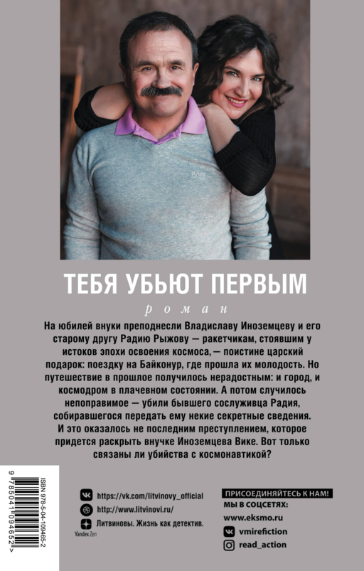 Тебя убьют первым