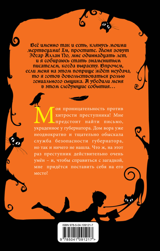 Секрет второй пули (выпуск 4)