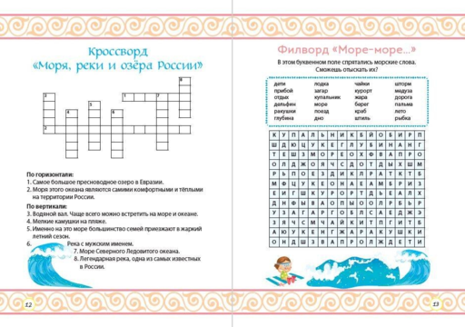 С чего начинается Родина?