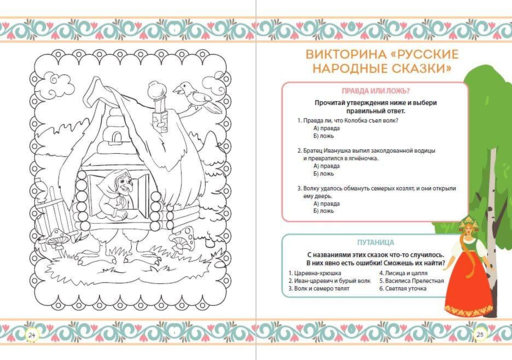 С чего начинается Родина?