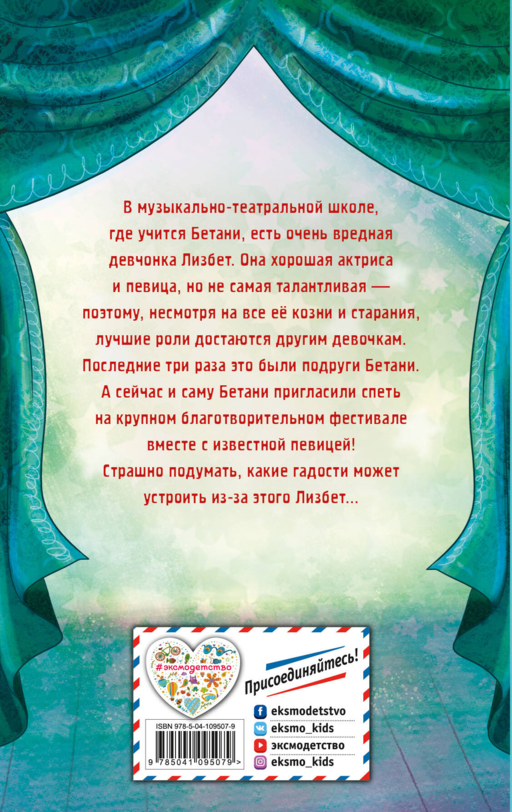Бетани поёт второй (выпуск 4)
