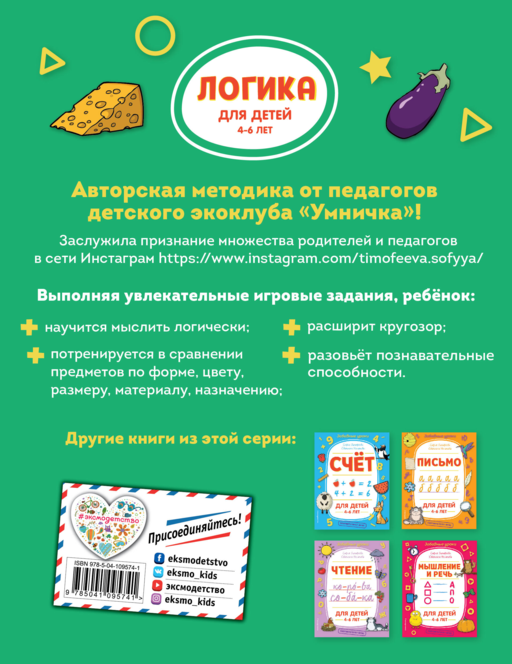 Логика