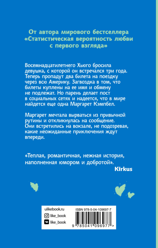 Заметки о любви
