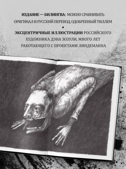 Сто. Лирика