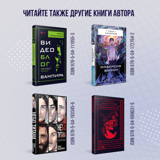 Светлый человек