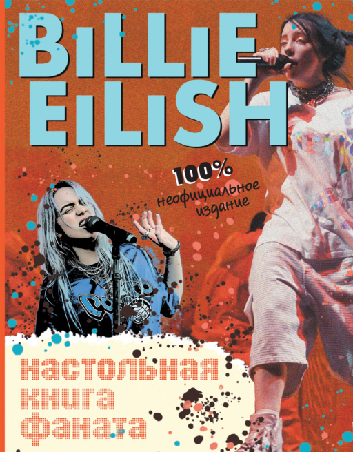 Billie Eilish. Masaüstü Hayran Kitabı