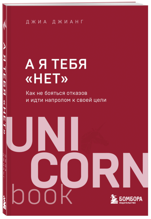 А я тебя