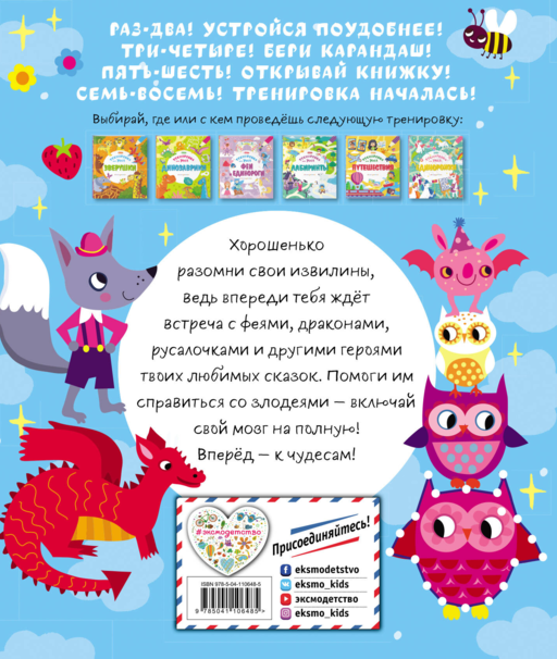В сказке